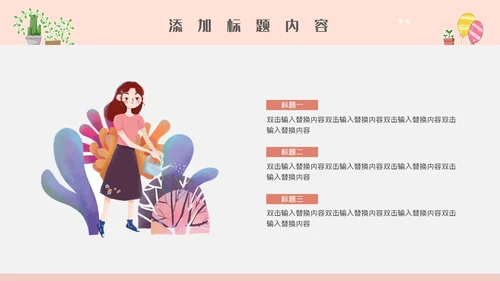 卡通简约唯美幼儿教师公开课通用PPT模板