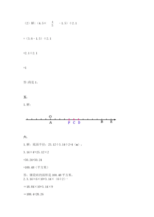 最新人教版小升初数学模拟试卷带答案（轻巧夺冠）.docx