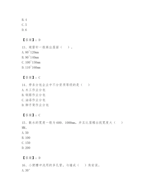 资料员之资料员基础知识题库附答案【a卷】.docx