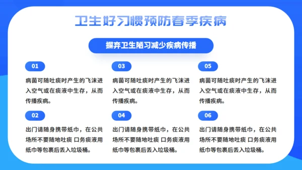 全国爱国卫生运动月爱卫月洗手液通用PPT模板