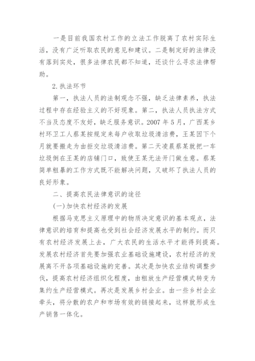 2017法学毕业论文.docx