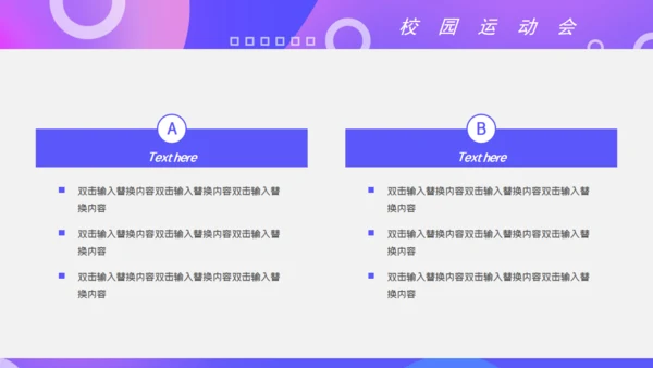校园运动会体育跑步通用PPT模板