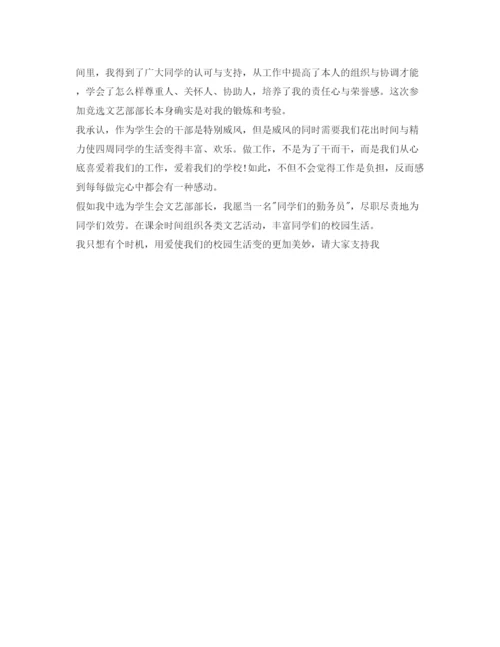 精编竞选学生会自我介绍参考模板2.docx