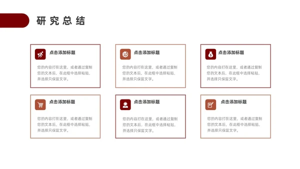 红色实拍风毕业论文答辩PPT模板