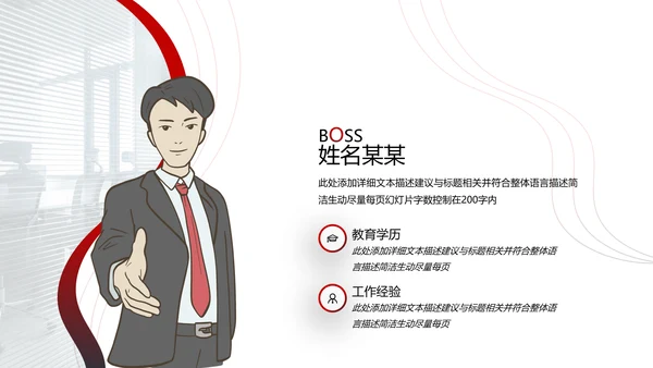 欧美风企业宣传公司简介PPT模板