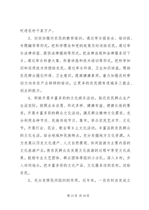 五进活动总结专题_1.docx