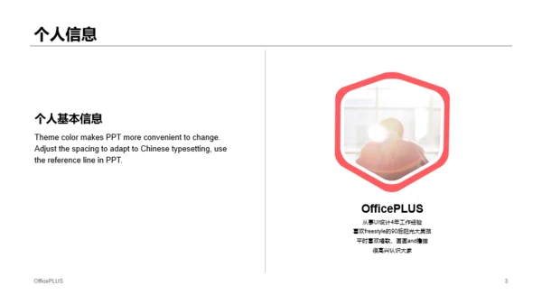 蓝色渐变简约竞聘述职PPT案例