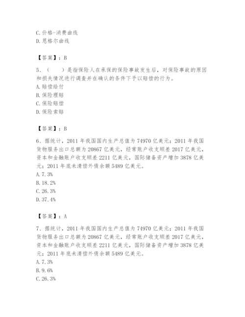 2024年国家电网招聘之金融类题库【考点精练】.docx