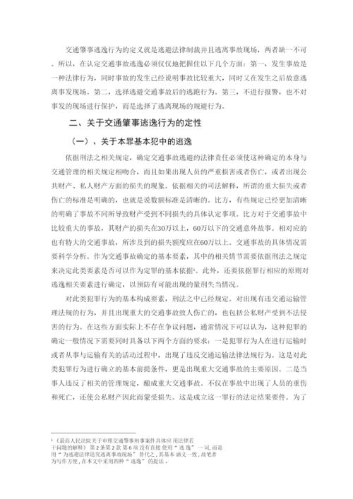 2022沈熠炜的论文.docx