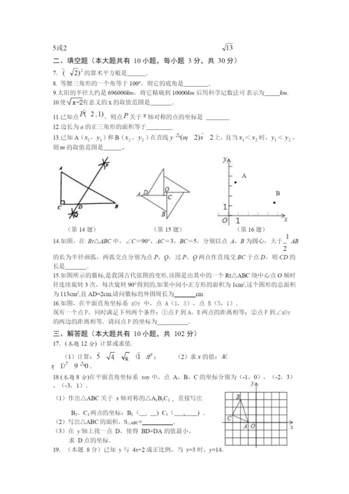 八年级数学试卷202112.12.docx
