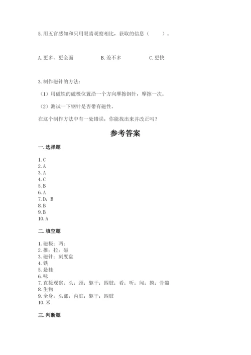 教科版小学科学二年级下册 期末测试卷及1套完整答案.docx