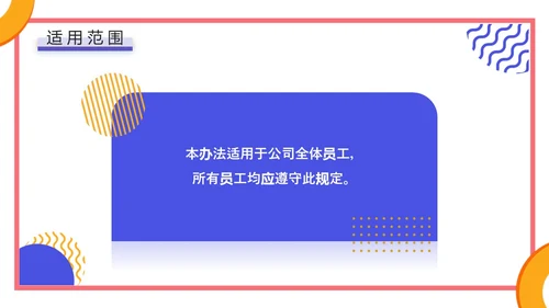 蓝色橙色几何简约风企业员工培训，人才培养与晋升管理PPT课件