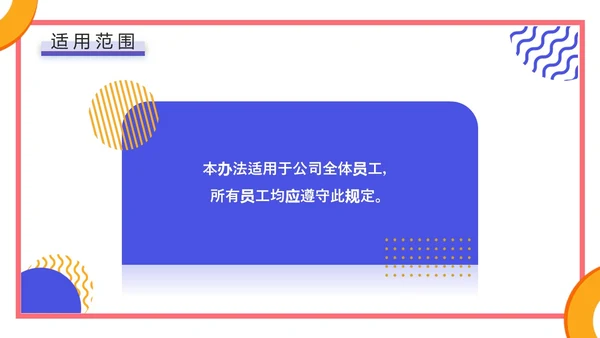 蓝色橙色几何简约风企业员工培训，人才培养与晋升管理PPT课件