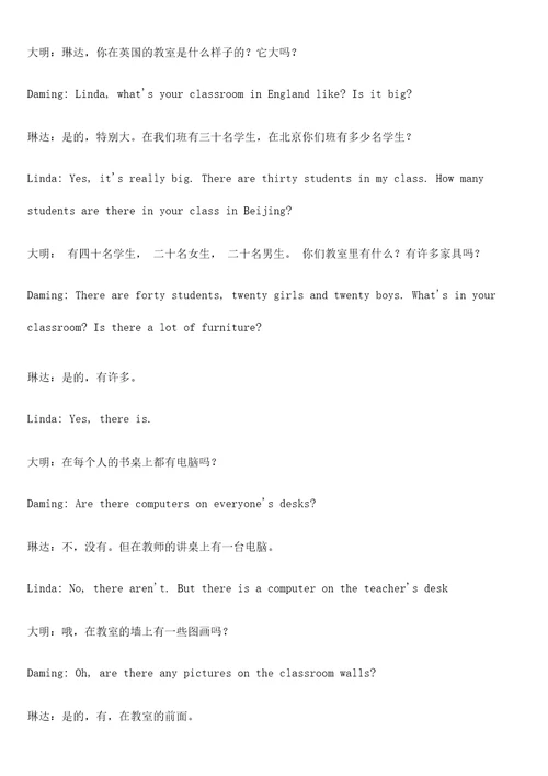 外研版初一上册英语课文及翻译