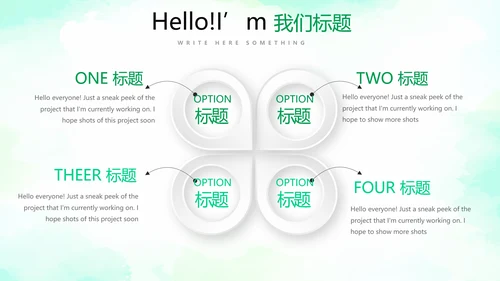 手绘绿色有机蔬菜动态PPT模板