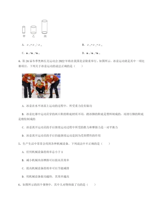 小卷练透湖南长沙市实验中学物理八年级下册期末考试同步训练试题（含解析）.docx