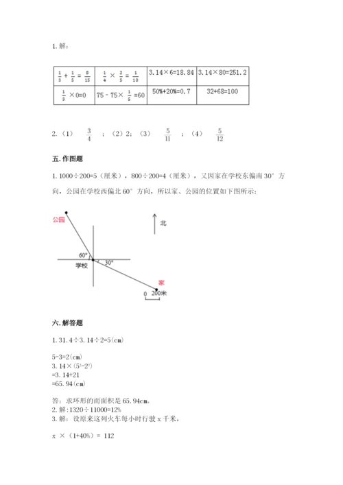 2022人教版六年级上册数学期末测试卷带答案（培优b卷）.docx