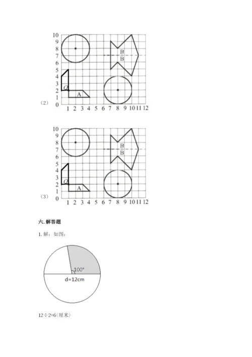 小学六年级上册数学期末测试卷含答案【研优卷】.docx