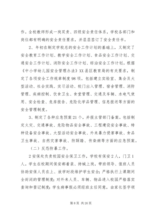 食品药品安全隐患大排查大治理大整改行动方案.docx