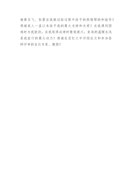 重介质旋流器论文的致谢.docx