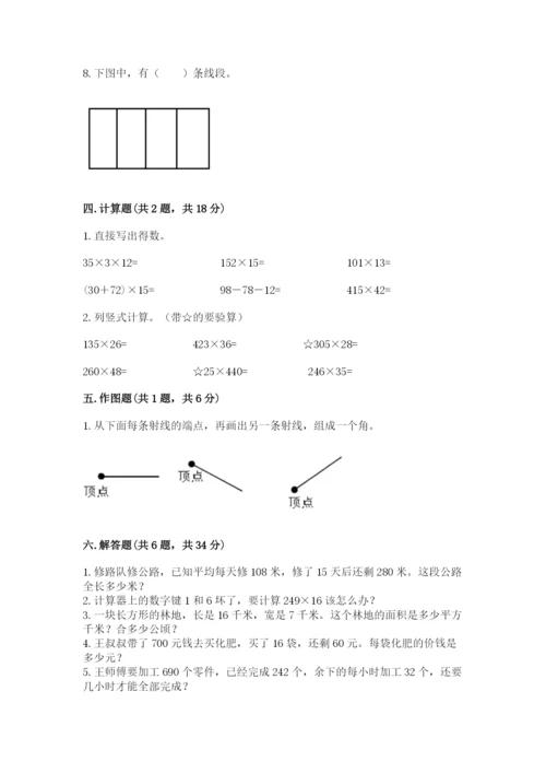 人教版数学四年级上册期末测试卷（全国通用）word版.docx