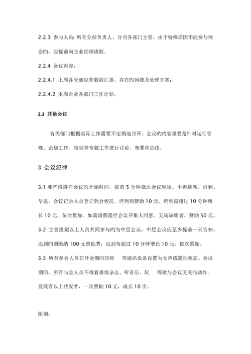 快递公司分部及承包区管理制度.docx