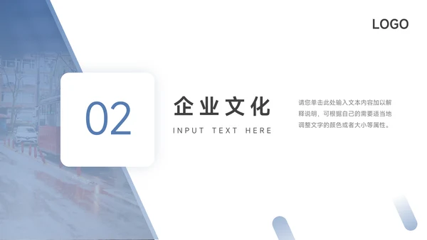 极简蓝色公司介绍宣传PPT模板