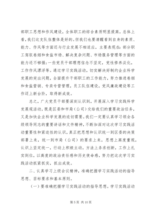 动员大会讲话领导(2).docx