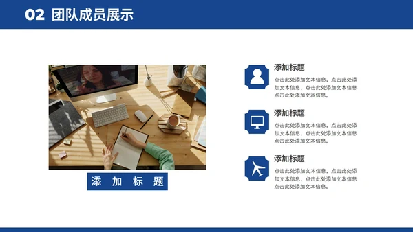2022商务风企业团队成员架构介绍通用PPT模板