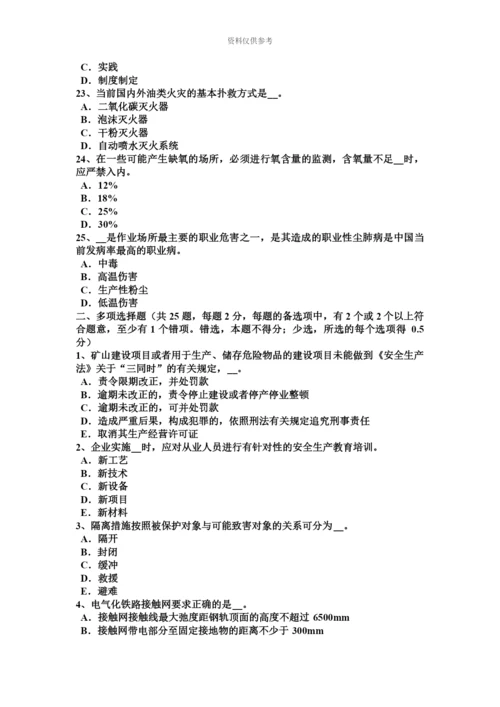 青海省上半年安全工程师安全生产法三类企业均应具备的基本安全生产条件模拟试题.docx