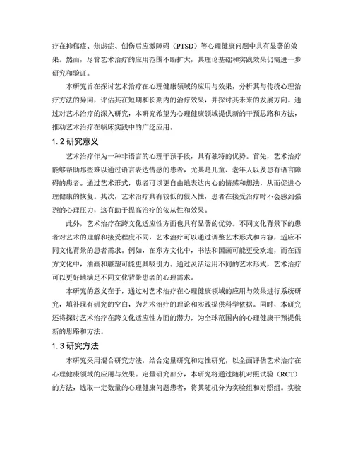大学生论文