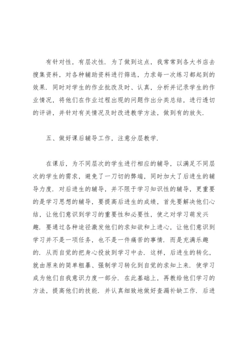 初一数学教师个人工作总结2021（10篇）.docx