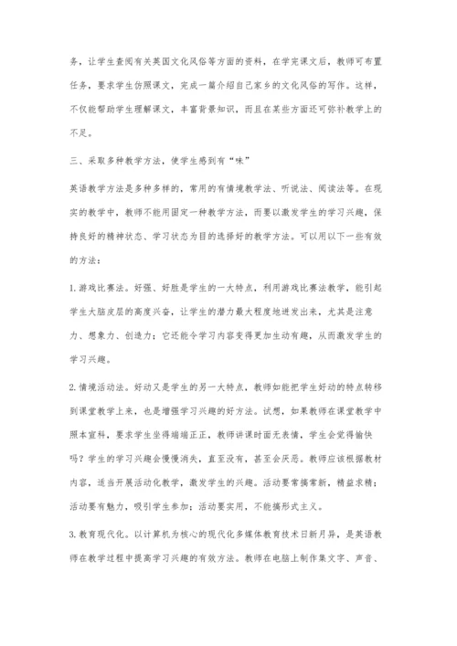 正确引导小学生英语认识-激发学生主动英语学习兴趣.docx