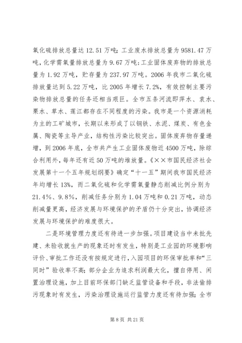 公路运输企业节能减排经验交流材料.docx