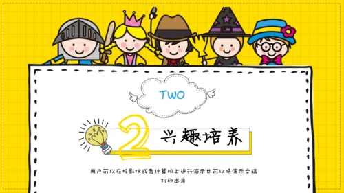 幼儿早教教学课件通用PPT模板