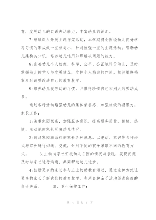 20XX少儿园大班班务工作计划.docx