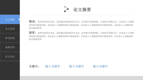 计算机专业毕业答辩PPT模板