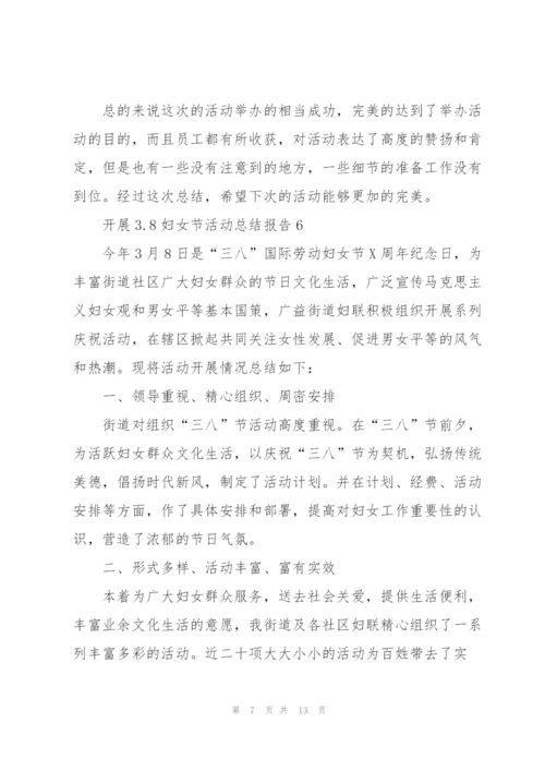 开展3.8妇女节活动总结报告10篇.docx