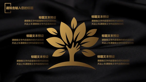 高端黑金质感毕业论文答辩通用PPT模板