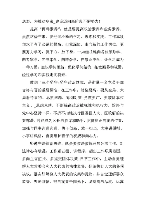 任职表态发言稿汇总范文5篇