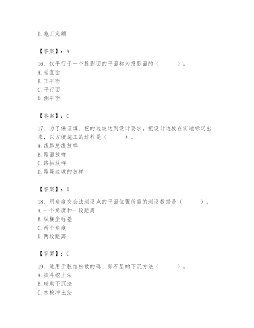 施工员之市政施工基础知识题库附参考答案（培优）.docx