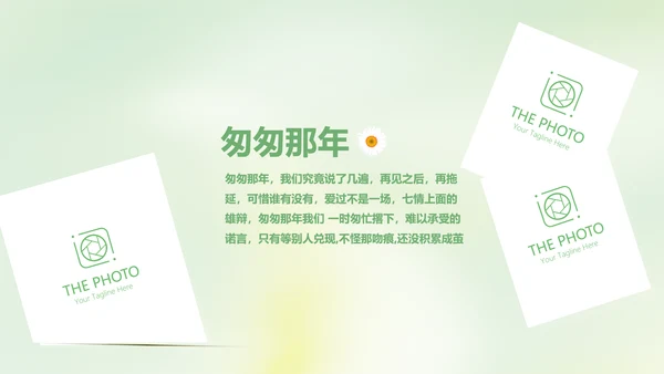激扬青春放飞梦想电子相册动态PPT