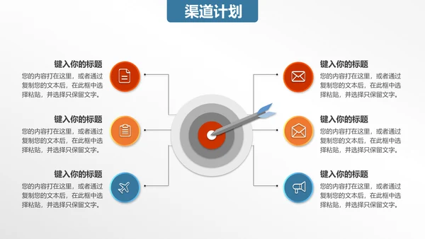 踏上云端互联网商业策划书通用PPT模板