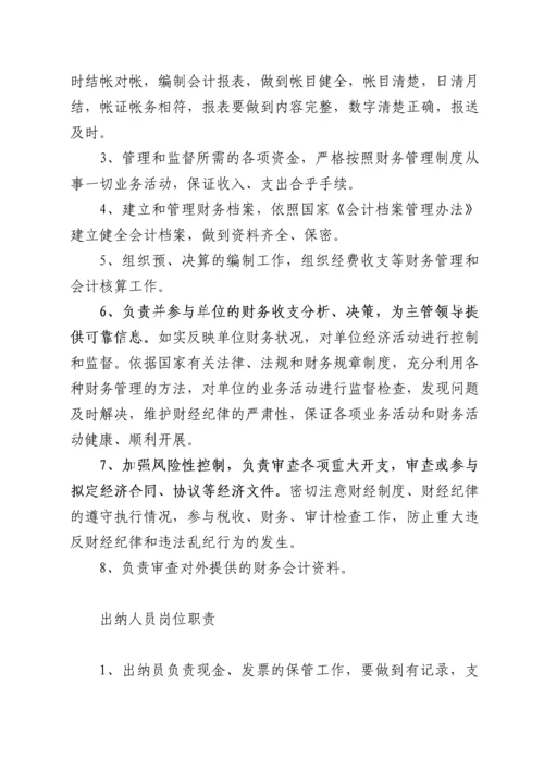 公司财务管理制度.docx