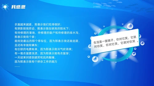 教师专业发展简约渐变蓝色边框鱼缸鱼职业规划老师教师培训
