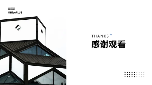 商务风房地产销售职业技能培训