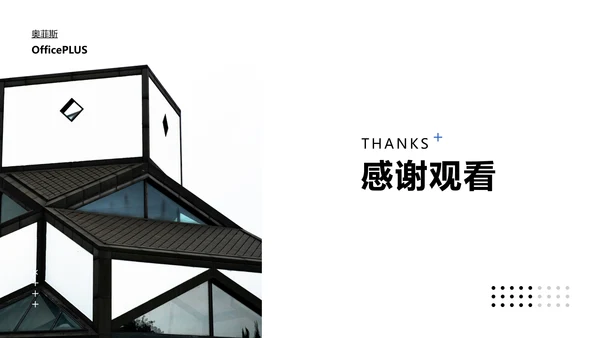 商务风房地产销售职业技能培训