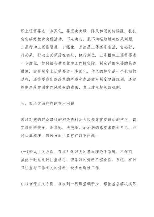 关于党支部书记自我剖析材料【六篇】.docx