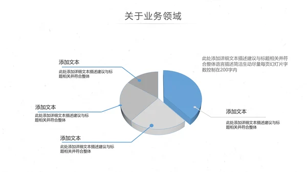 简约大气欧美风公司简介企业宣传PPT模板