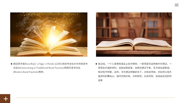 简约枫叶读书分享会阅读分享读书心得教育培训课件ppt模板